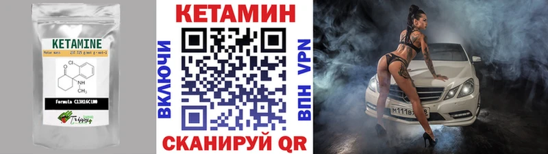 КЕТАМИН VHQ  Шарья 